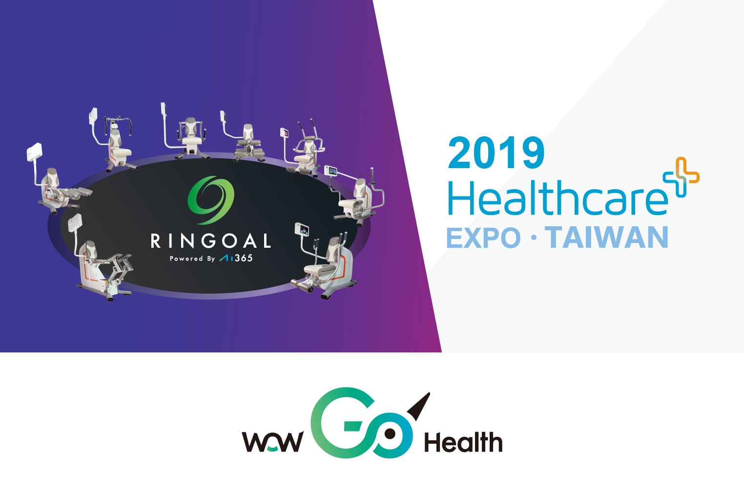 高登智慧科技股份有限公司將於2019年12月5~8日參加「2019台灣醫療科技展」歡迎蒞臨參觀!